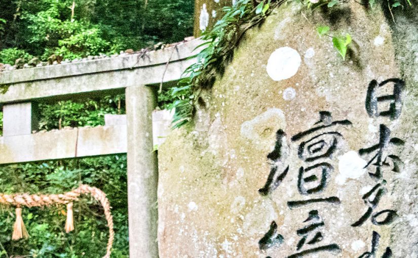 Trek to a sacred Japanese waterfall